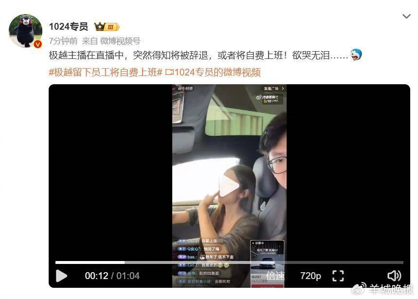 极越暴雷<strong></p>
<p>白领理财</strong>，百度和吉利都不救，下一个会轮到它？