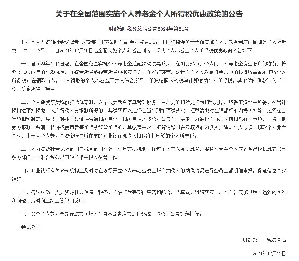 重磅利好<strong></p>
<p>银行投资理财</strong>！央行、财政部、金融监管总局等密集发声！