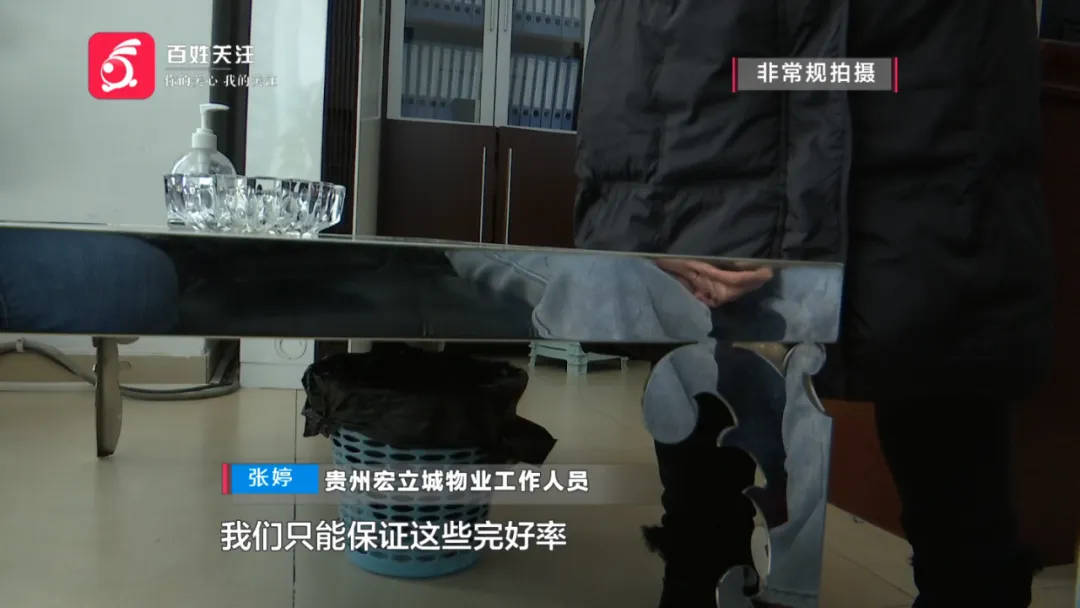 恶心坏了！贵阳一女子家中被扔进一颗“炸弹”<strong></p>
<p>理财小程序</strong>，残羹剩饭炸开花