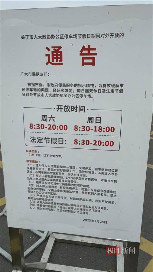 许昌胖东来天使城客流爆满<strong></p>
<p>理财小程序</strong>，人大政协机关开门提供约450个免费车位迎客