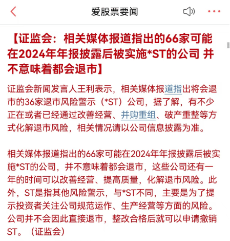 哇！证监会罕见深夜加班<strong></p>
<p>余额宝投资理财</strong>，语态非常激烈