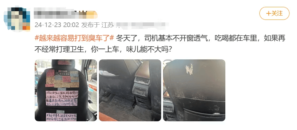 滴滴就“打到臭车”致歉：正开展“异味车”治理<strong></p>
<p>余额宝投资理财</strong>，拉黑功能上线
