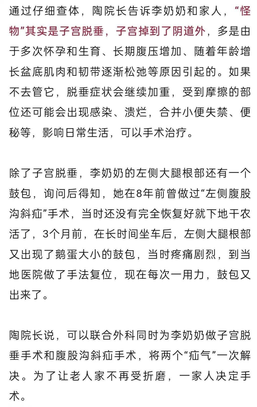 “我肚子里有个东西<strong></p>
<p>理财的内容</strong>，是活的！”浙江78岁奶奶一句话惊呆众人