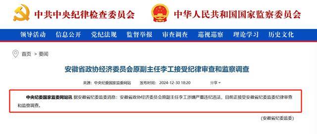又一高官涉嫌严重违纪违法被查<strong></p>
<p>海银理财</strong>，曾任上市券商董事长