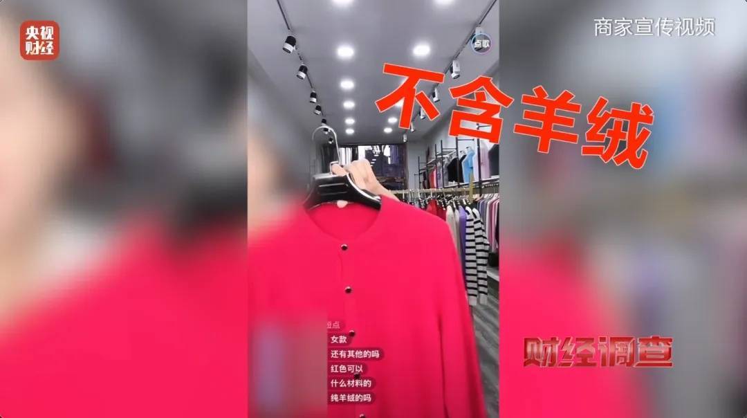 “宣称含70%羊绒<strong></p>
<p>海银理财</strong>，实际为零”！鄂尔多斯通报