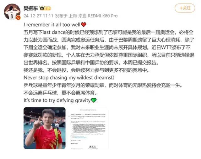 “不参赛就罚款”<strong></p>
<p>海银理财</strong>，WTT究竟什么来头让樊振东“无力承受”，并遭多位国外选手控诉？