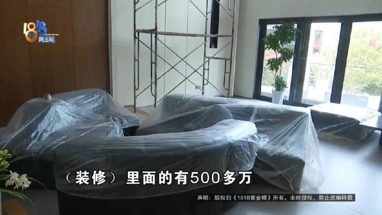 1100万买的别墅<strong></p>
<p>理财投资可靠吗</strong>，装修花了500万，她说“根本没法睡”