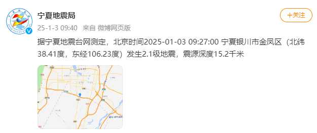 今天又多次地震<strong></p>
<p>最近的理财</strong>！最新研判：银川已进入地震窗口期