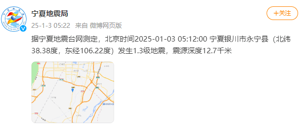 今天又多次地震<strong></p>
<p>最近的理财</strong>！最新研判：银川已进入地震窗口期