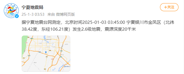 今天又多次地震<strong></p>
<p>最近的理财</strong>！最新研判：银川已进入地震窗口期