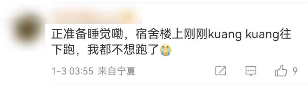 今天又多次地震<strong></p>
<p>最近的理财</strong>！最新研判：银川已进入地震窗口期