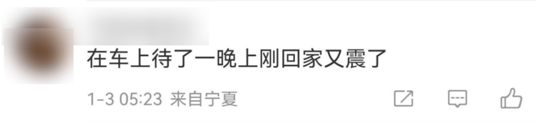 今天又多次地震<strong></p>
<p>最近的理财</strong>！最新研判：银川已进入地震窗口期