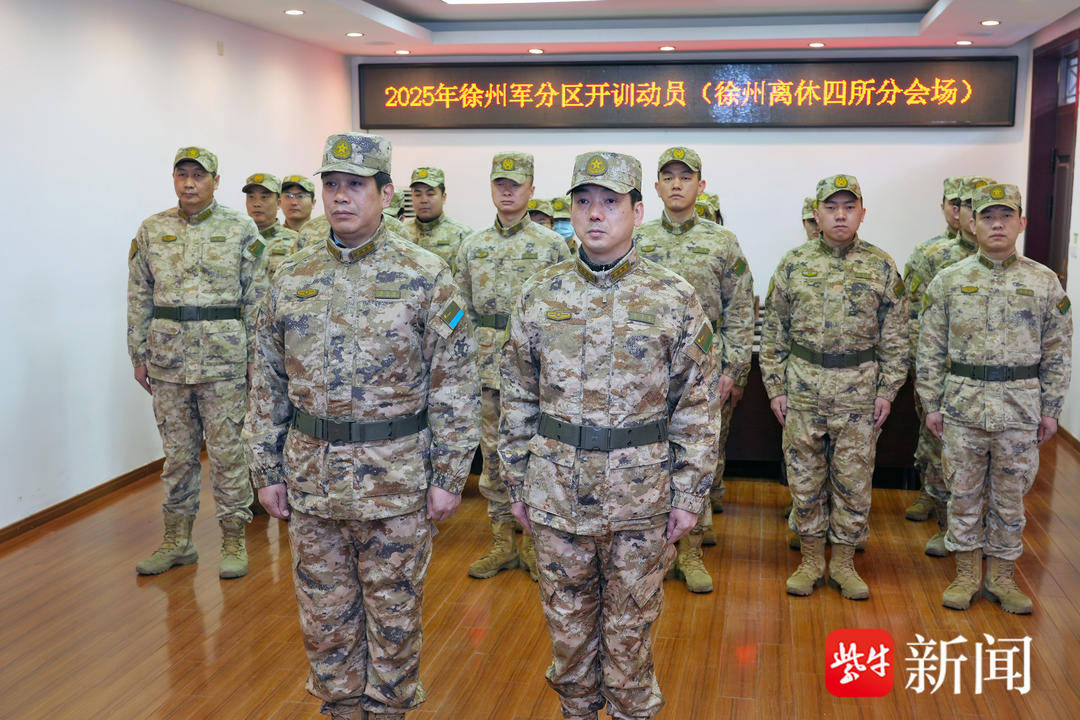 江苏省军区徐州第四离职干部休养所：闻令而动<strong></p>
<p>最近的理财</strong>，打响新年度开训“第一枪”