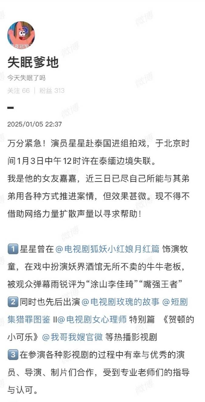 黄子韬开直播炮轰演员王星失联事件招聘组：打着副导演旗号做伤天害理的事<strong></p>
<p>个人理财方案</strong>，我看不惯