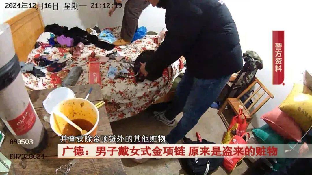 广德：男子戴女式金项链<strong></p>
<p>个人理财方案</strong>，警方发现不对劲...