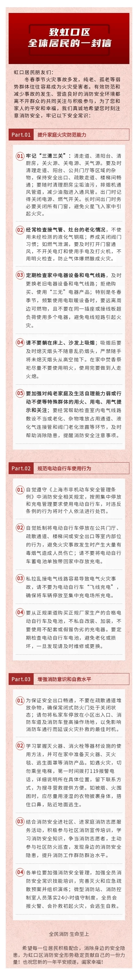 注意<strong></p>
<p>个人理财方案</strong>！上海多区发布居民紧急通知！事关每个人