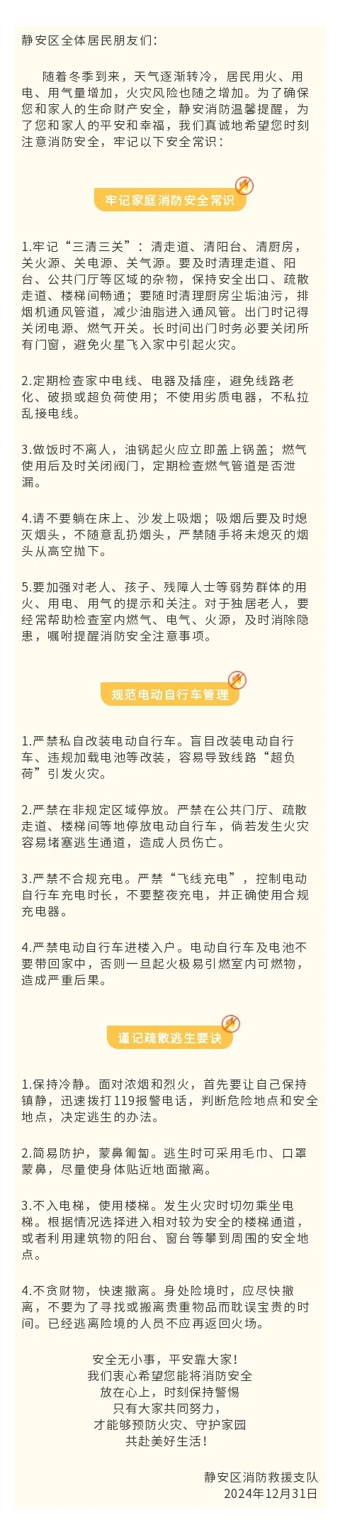 注意<strong></p>
<p>个人理财方案</strong>！上海多区发布居民紧急通知！事关每个人