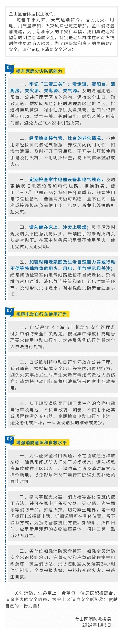 注意<strong></p>
<p>个人理财方案</strong>！上海多区发布居民紧急通知！事关每个人