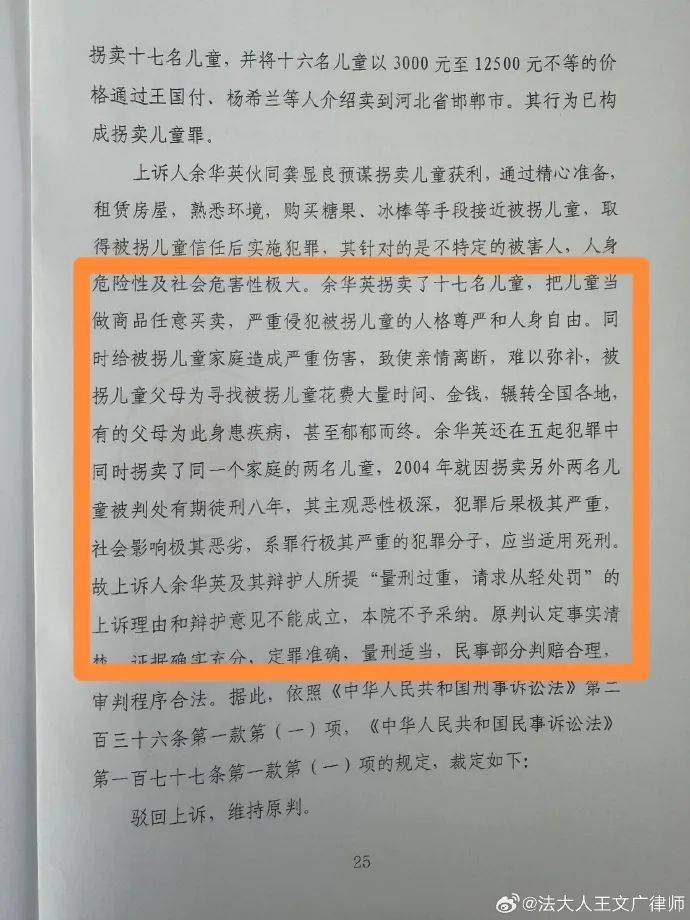 余华英案<strong></p>
<p>个人理财方案</strong>，已进入死刑复核程序