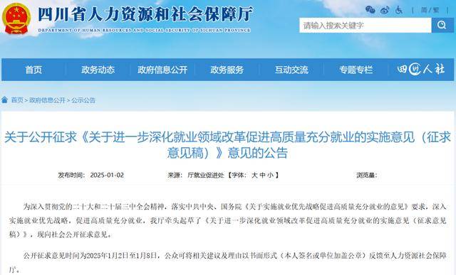 四川拟取消应届生身份限制<strong></p>
<p>个人理财方案</strong>，调整公招年龄上限