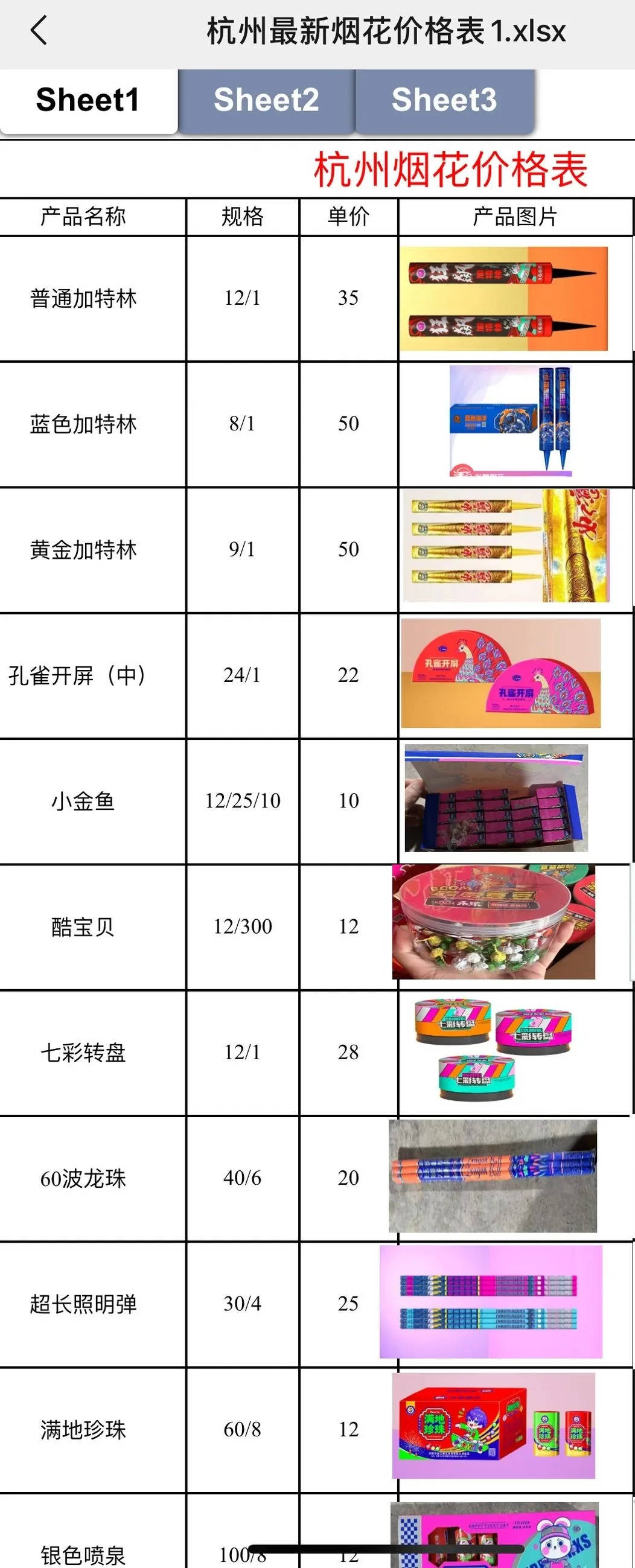 杭州郑某家中突然被抓！465箱<strong></p>
<p>余额宝微信理财通</strong>，密密麻麻……
