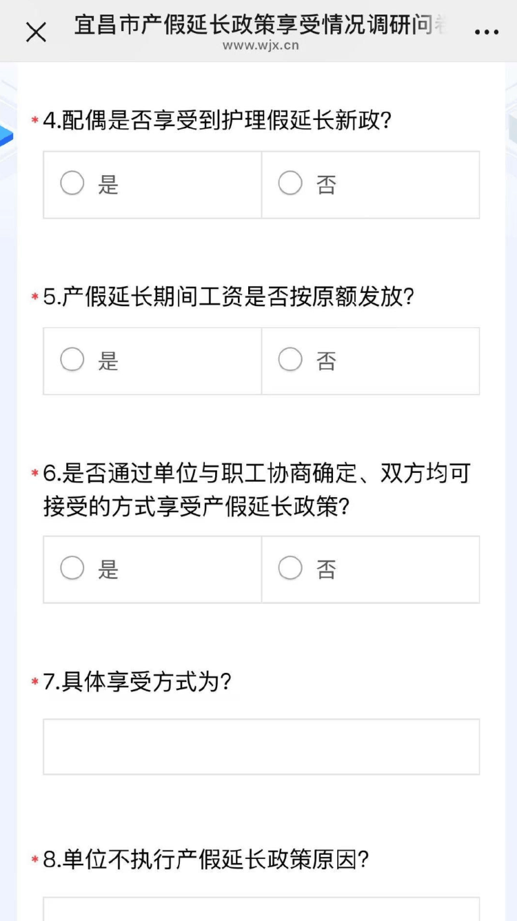 湖北宜昌鼓励产假延长至一年 回应：已有20多家单位响应<strong></p>
<p>余额宝微信理财通</strong>，系鼓励性政策并非强制