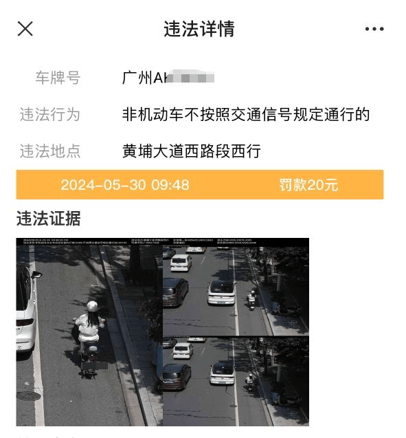 因20元电动自行车罚款<strong></p>
<p>分红理财</strong>，广州一女子将市政府告上法庭 需求与治理如何两全？