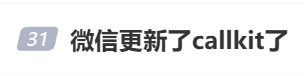 很意外！微信又双叒出新功能<strong></p>
<p>理财的游戏</strong>，网友：太方便了！