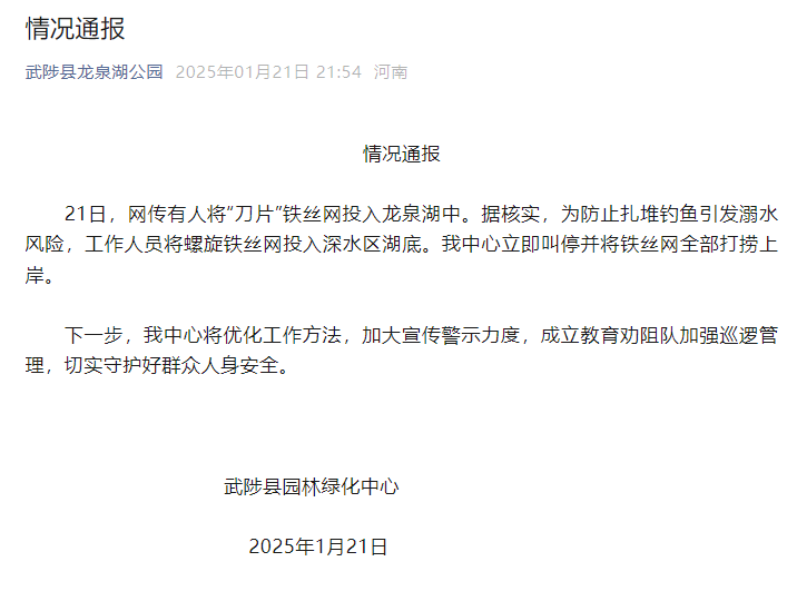 河南一公园往湖里“下刀片”<strong></p>
<p>理财送手机</strong>？官方通报