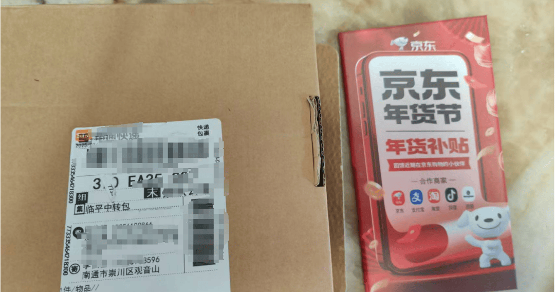 收到赶紧扔！多个小区出现<strong></p>
<p>投资理财怎样</strong>，紧急提醒