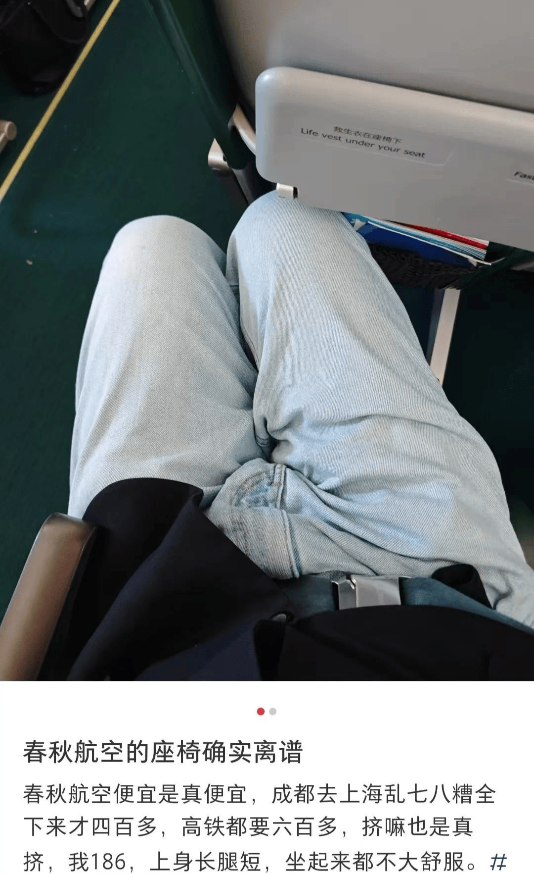 飞机上卖站票<strong></p>
<p>投资理财怎样</strong>？春节返乡的打工人排队坐“空中绿皮”