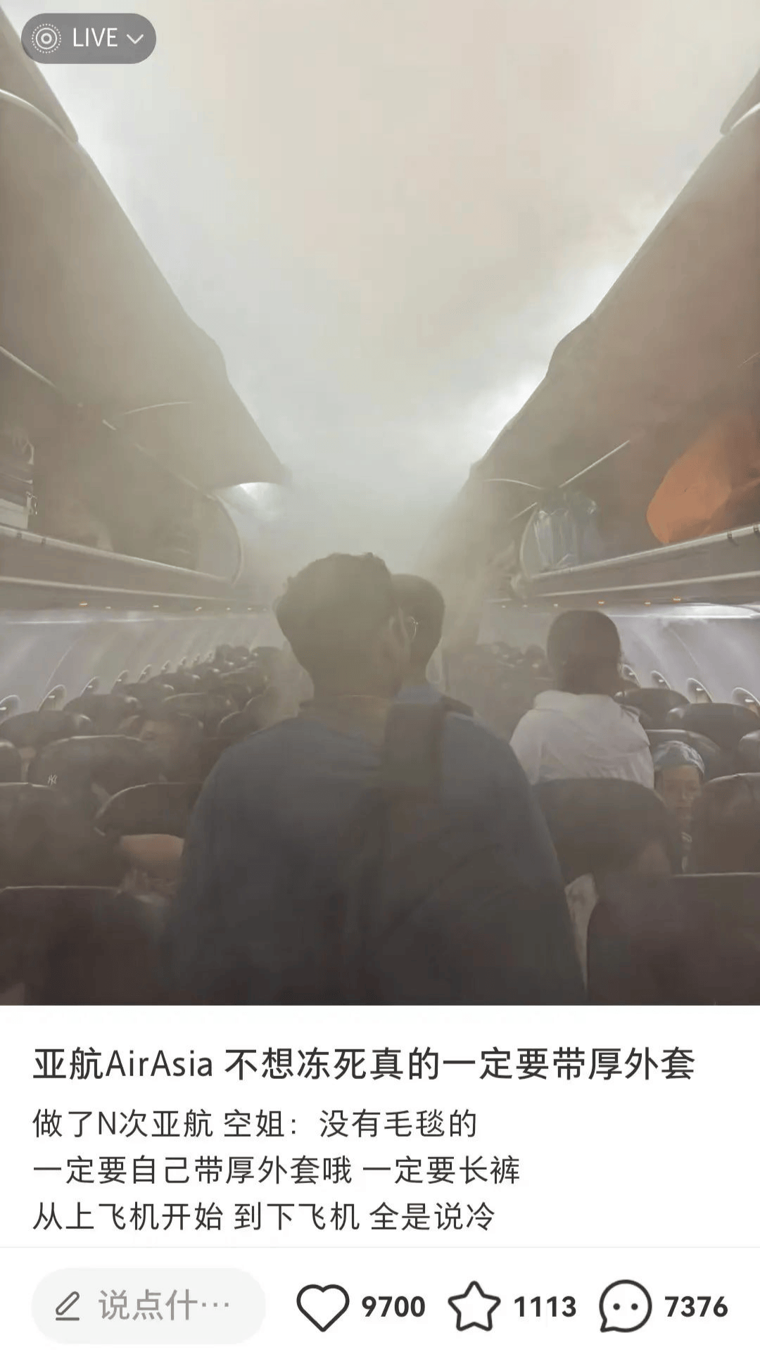 飞机上卖站票<strong></p>
<p>投资理财怎样</strong>？春节返乡的打工人排队坐“空中绿皮”