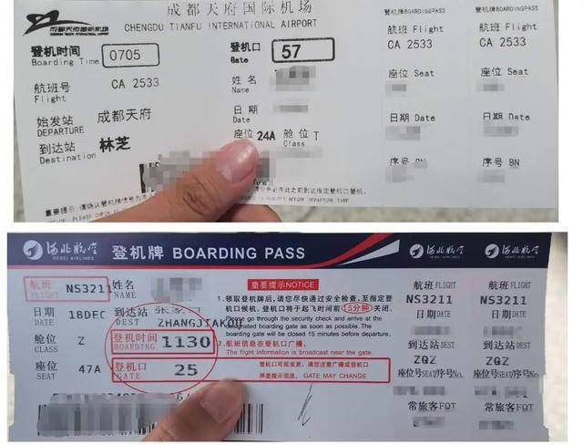 为什么登机牌越来越薄<strong></p>
<p>哪个理财靠谱</strong>，火车票却越来越厚？