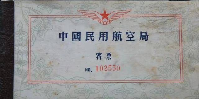 为什么登机牌越来越薄<strong></p>
<p>哪个理财靠谱</strong>，火车票却越来越厚？
