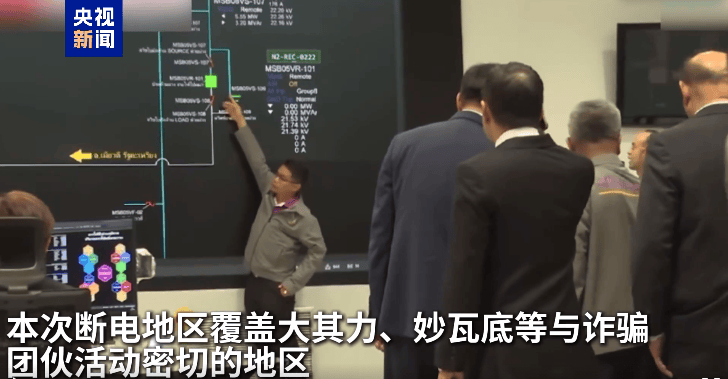 最新！妙瓦底等多个缅甸诈骗团伙活动地区电网已切断<strong></p>
<p>网贷天眼理财</strong>，演员王星及女友直播发声