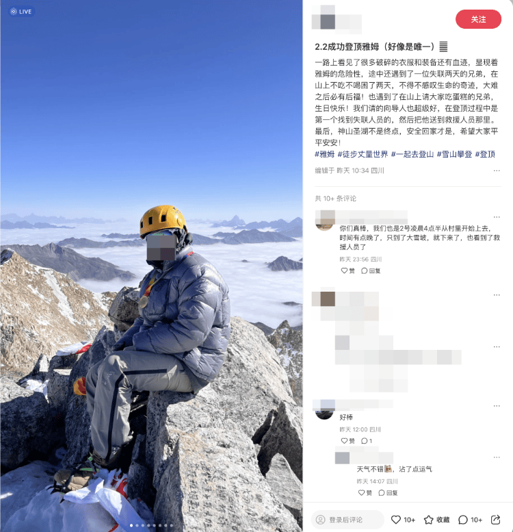 不要去<strong></p>
<p>网贷天眼理财</strong>！不要去！已有人不幸遇难