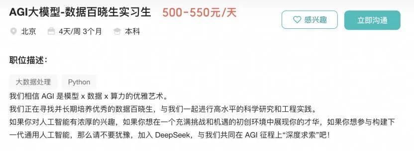 实习生月薪过万<strong></p>
<p>网贷天眼理财</strong>！DeepSeek梁文锋谈招聘标准：偏好应届生