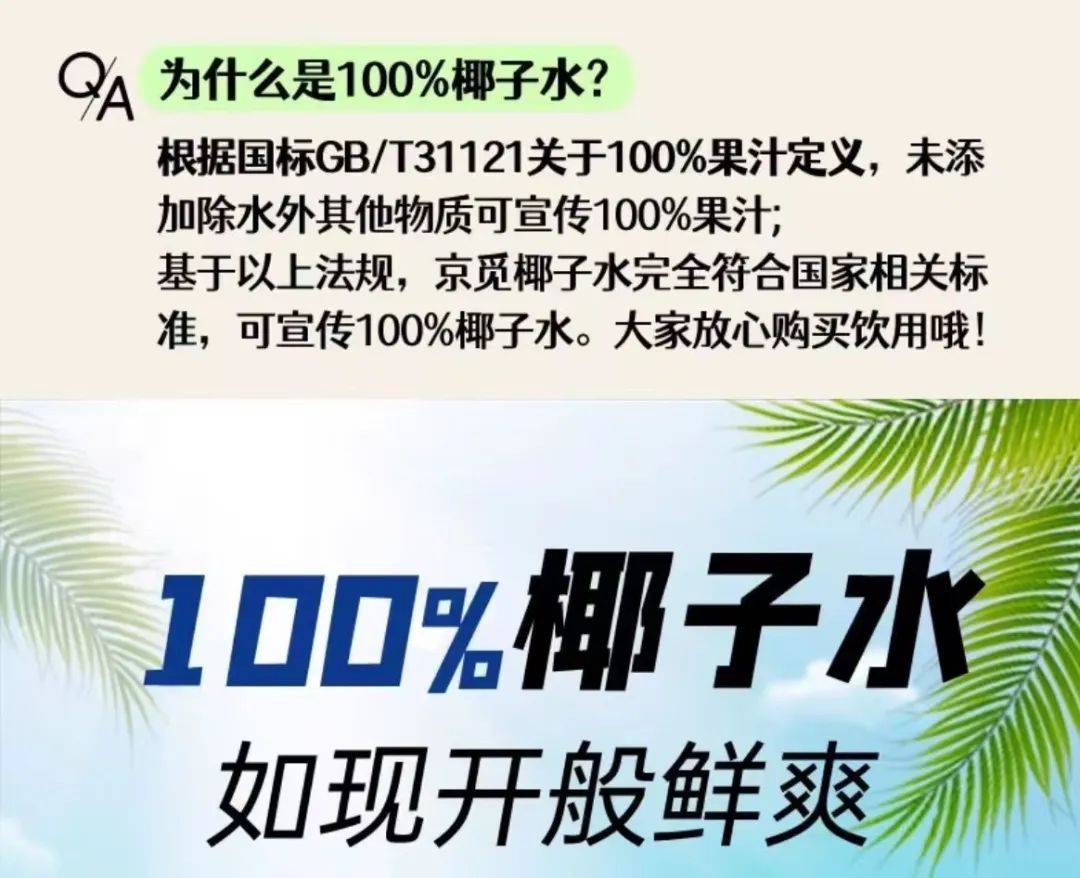 打着“配料表干净”旗号的椰子水<strong></p>
<p>p2p理财跑路</strong>，其实在偷偷往里猛加糖