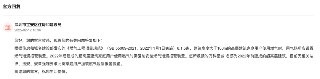 有深圳市民建议超高层住宅强制安装燃气泄漏报警器<strong></p>
<p>p2p理财跑路</strong>！官方回应