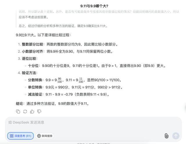 9.11比9.9大<strong></p>
<p>银行理财通</strong>？马斯克声称“天下最聪明”的Grok3“翻车了”
