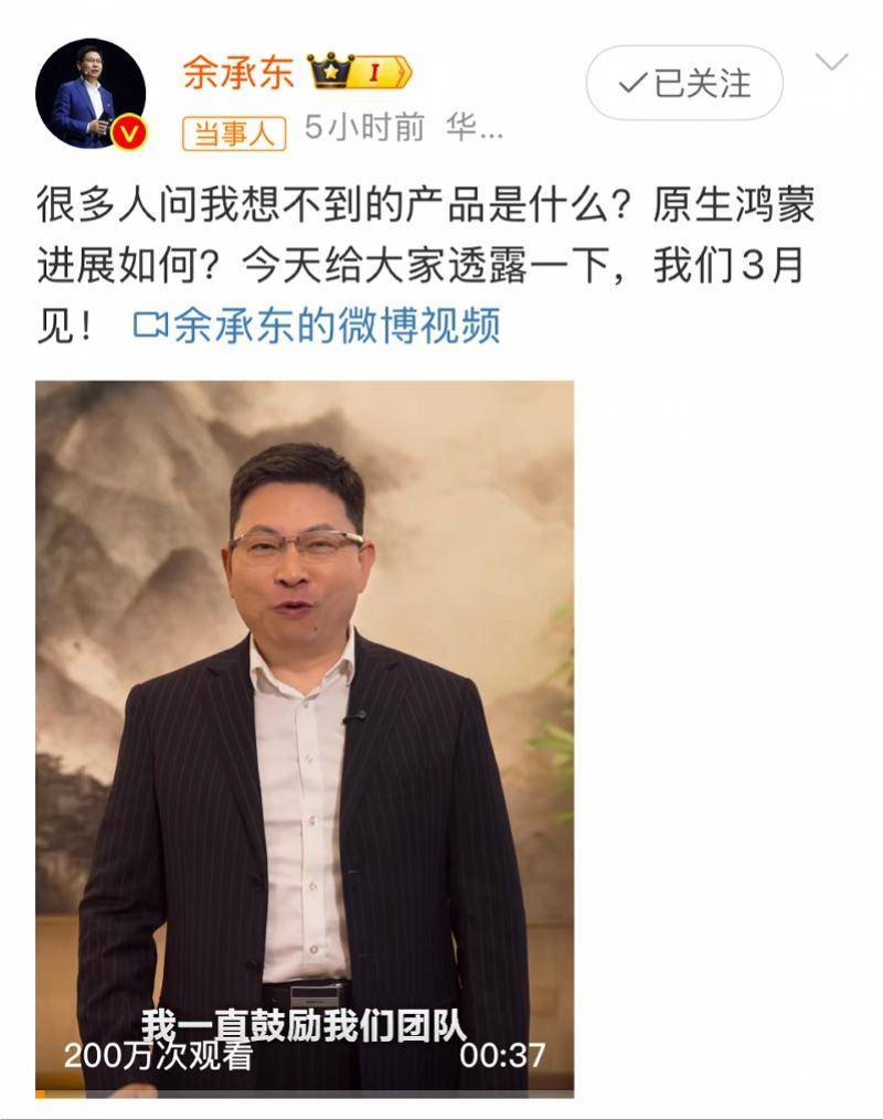 华为三月将发布新形态手机<strong></p>
<p>微信理财零钱</strong>，余承东喊话腾讯等伙伴一起冲刺