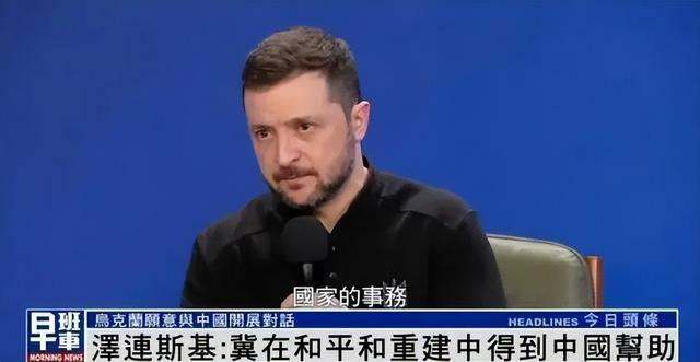 拜登“名言”送给泽连斯基：他不能在走投无路时<strong></p>
<p>p2p金融理财</strong>，才想起中国的好