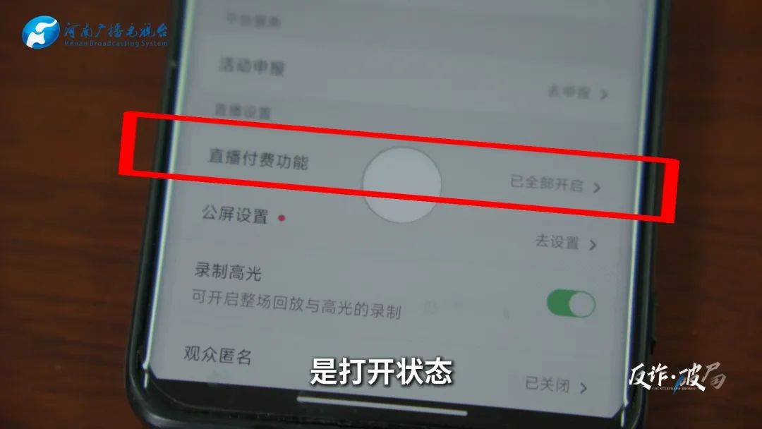 洛阳女子手机突然失控<strong></p>
<p>银行理财表</strong>，危急时刻，她捂住摄像头保住50多万
