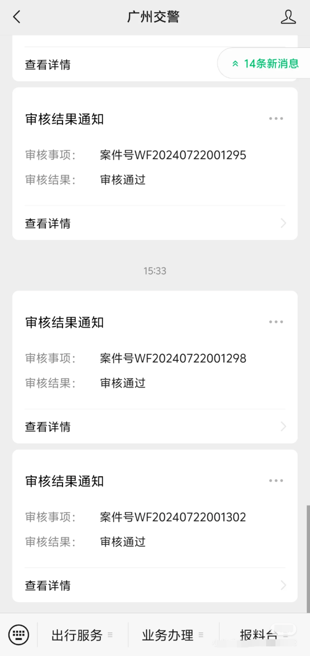 “不服气”总有车辆占应急道<strong></p>
<p>银行理财表</strong>？广州“野生摄像头”一年举报违章2277起｜封面头条