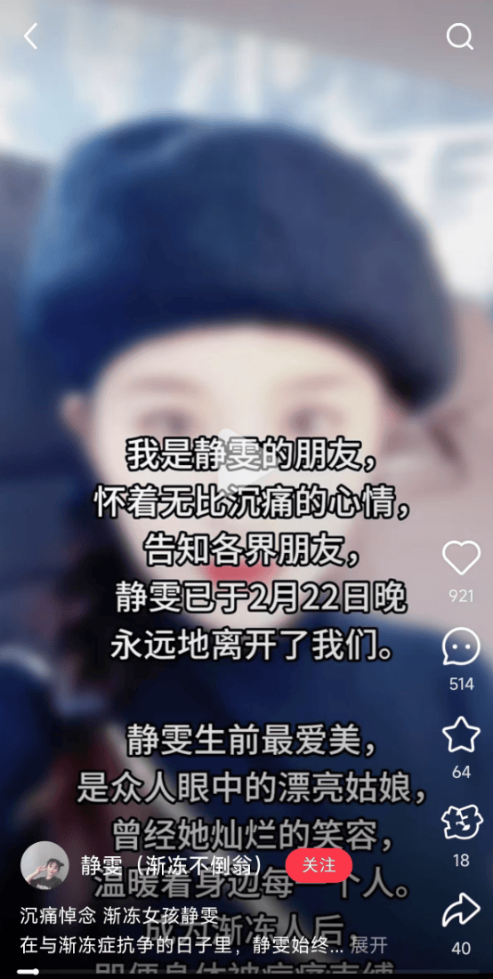 26岁渐冻症女孩去世<strong></p>
<p>理财投资排名</strong>，生前曾向蔡磊求助，确诊仅1年