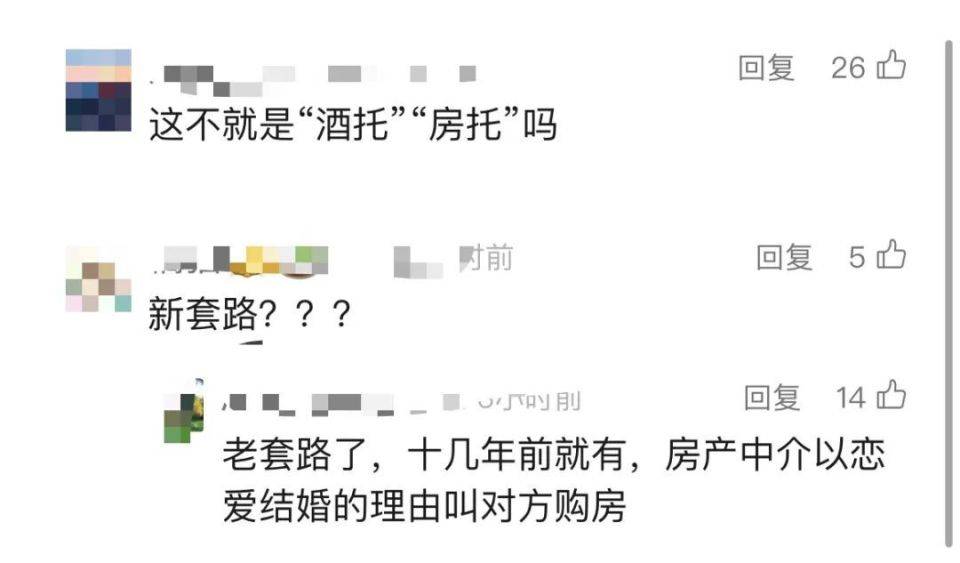 30多名年轻男子的前女友竟然都叫“刘佳”？还都是同一栋楼的业主<strong></p>
<p>银行理财产品</strong>！均背负百万房贷！
