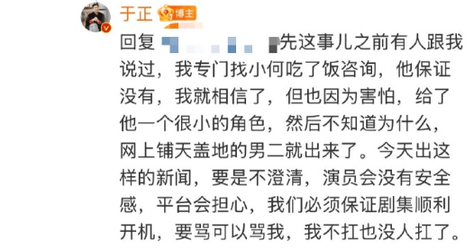 “顶流”演员被曝出轨塌房<strong></p>
<p>银行理财产品</strong>！于正紧急换角！