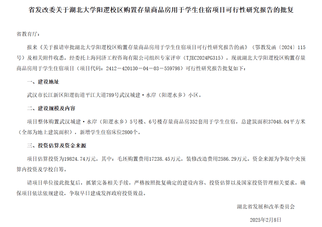 “高校斥资2亿购商品房当宿舍”<strong></p>
<p>兴兴理财</strong>，校方回应