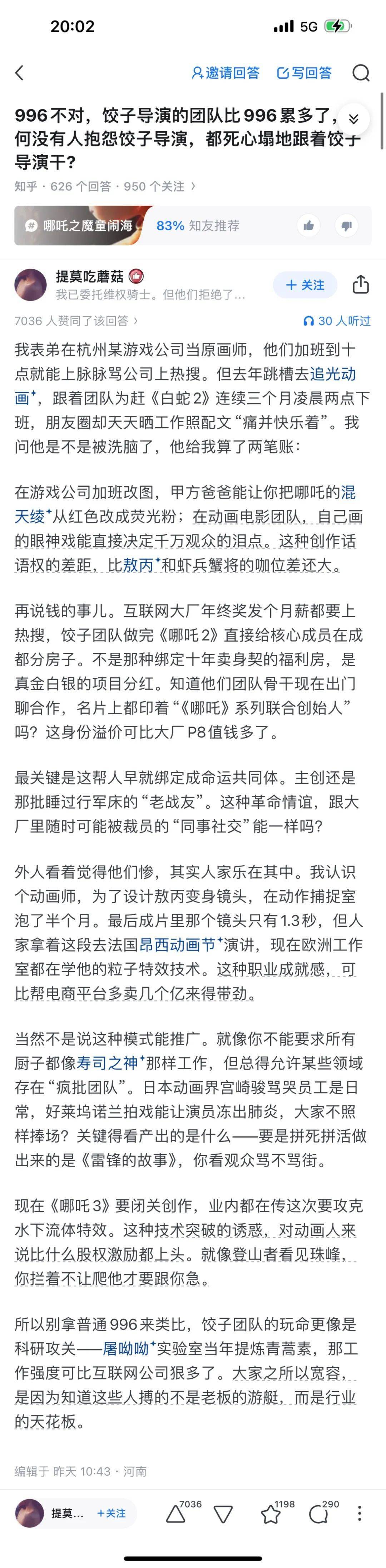 DeepSeek的胡编乱造<strong></p>
<p>中信银行理财宝</strong>，正在淹没中文互联网