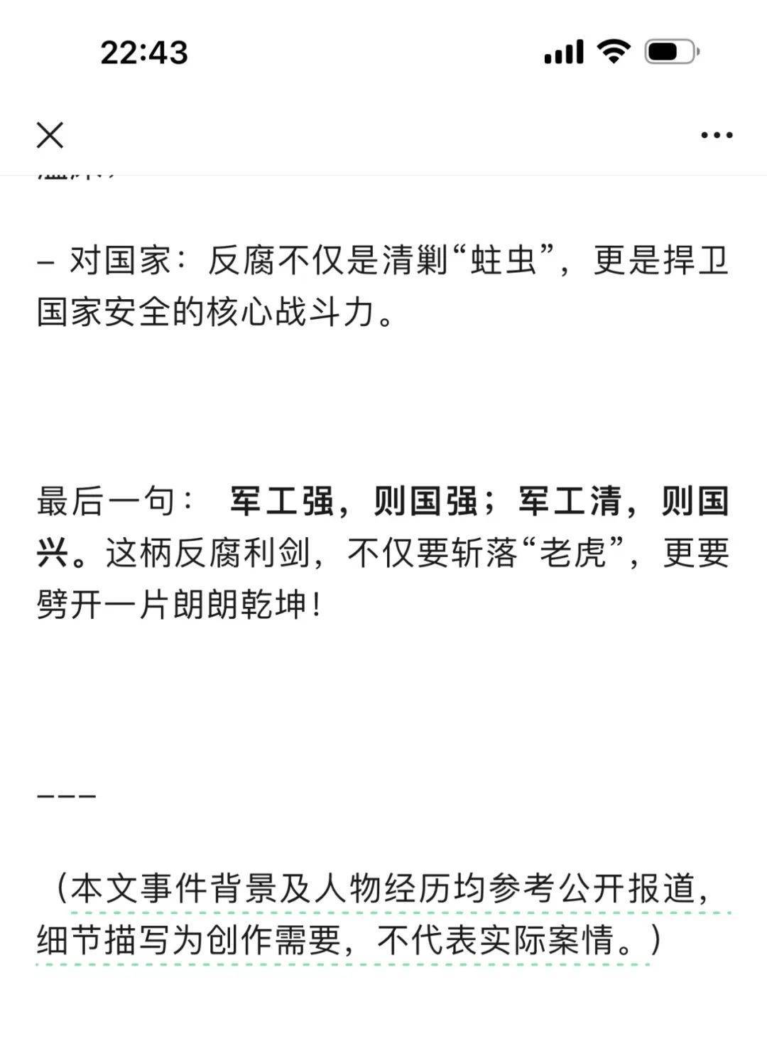 DeepSeek的胡编乱造<strong></p>
<p>中信银行理财宝</strong>，正在淹没中文互联网